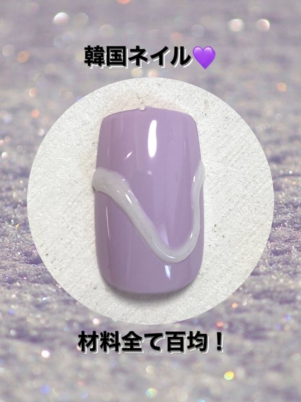 BRG ジェルネイル/DAISO/ジェルネイルを使ったクチコミ（1枚目）