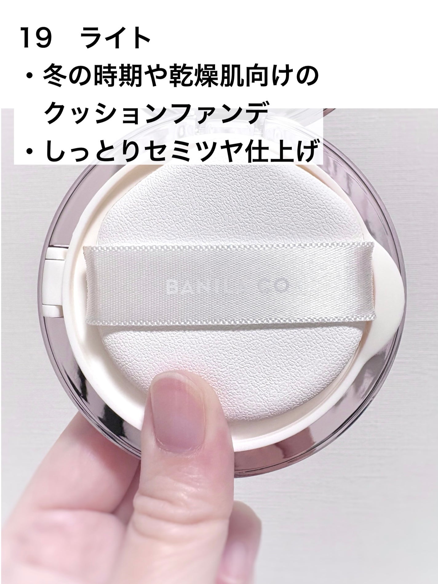 カバーリシャス アルティメット ホワイトクッション モイスチャー/BANILA CO/クッションファンデーションを使ったクチコミ(2枚目)