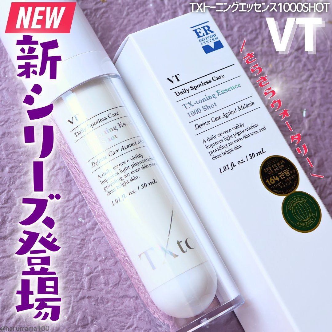 TXトーニングエッセンス1000SHOT/VT/美容液を使ったクチコミ(1枚目)