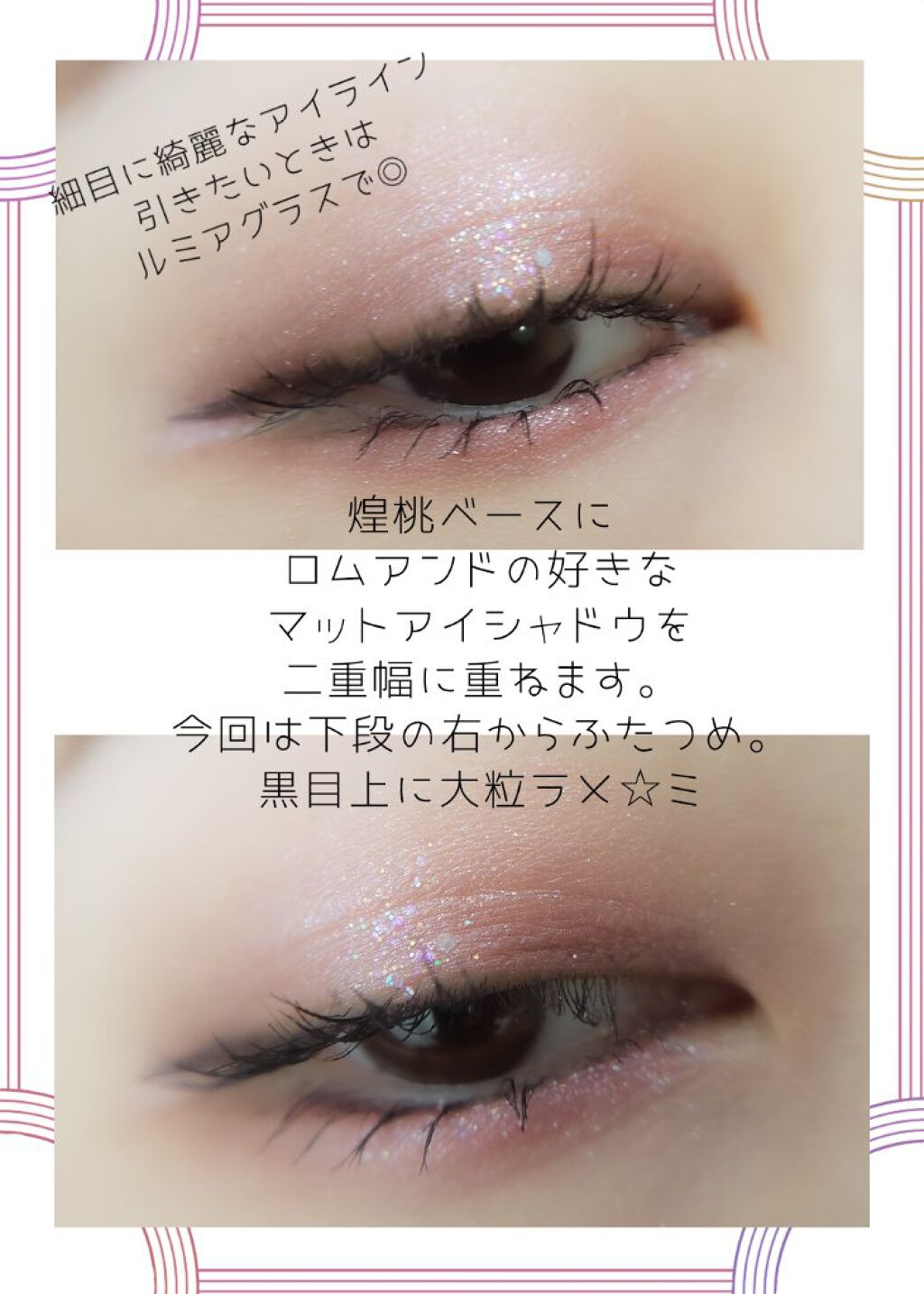 グロウ タッチ アイズ/SUQQU/リキッドアイシャドウを使ったクチコミ（2枚目）