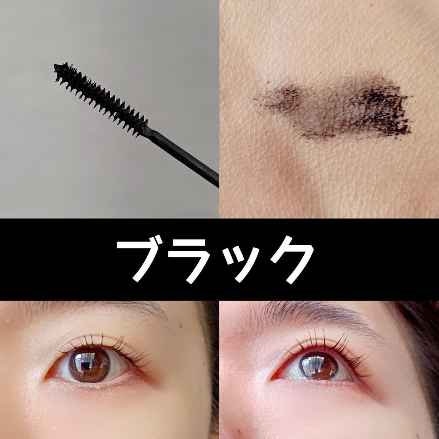 「塗るつけまつげ」自まつげ際立てタイプ/デジャヴュ/マスカラを使ったクチコミ(3枚目)