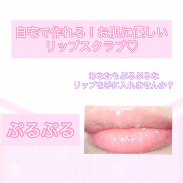 sana on LIPS 「こんにちは！sanaです♥︎今回は私のリップのケアをご紹介しま..」（1枚目）