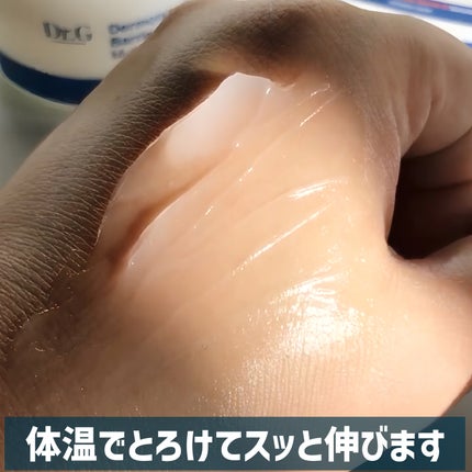 ザモイスチャーバリアDマルチバーム/Dr.G/フェイスバームを使ったクチコミ(5枚目)