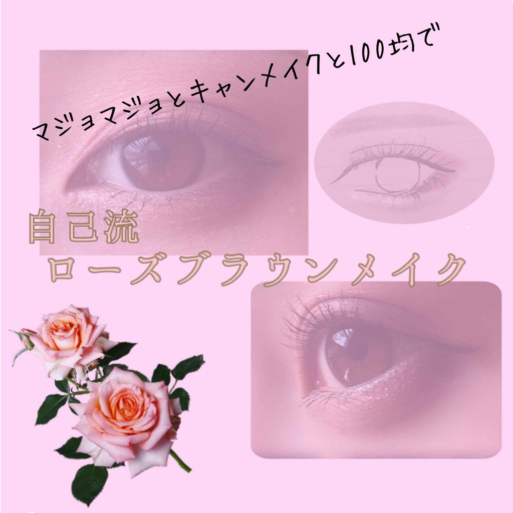 「塗るつけまつげ」ロングタイプ/デジャヴュ/マスカラを使ったクチコミ(1枚目)