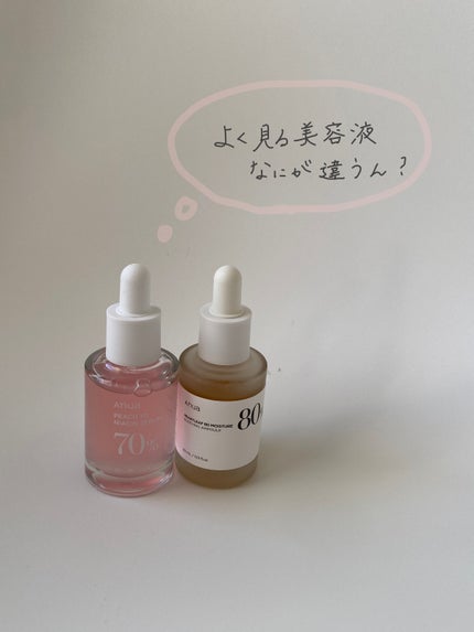 桃70%ナイアシンセラム/Anua/美容液を使ったクチコミ(1枚目)