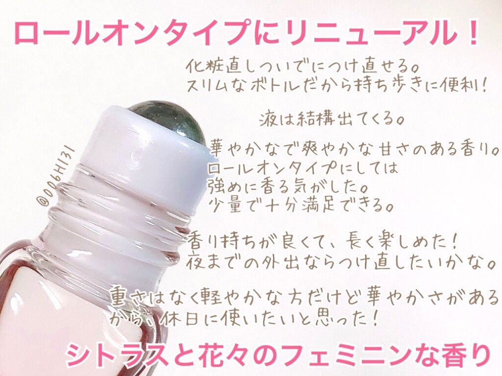 フレグランス プレミアム ロールオン パフューム /パルフェタムール サボンサボン/香水(レディース)を使ったクチコミ(2枚目)