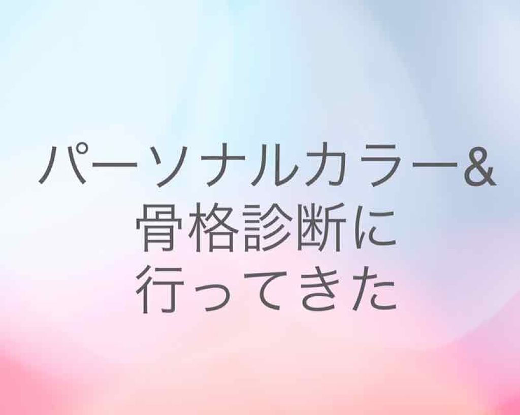 自己紹介/雑談/その他を使ったクチコミ（1枚目）
