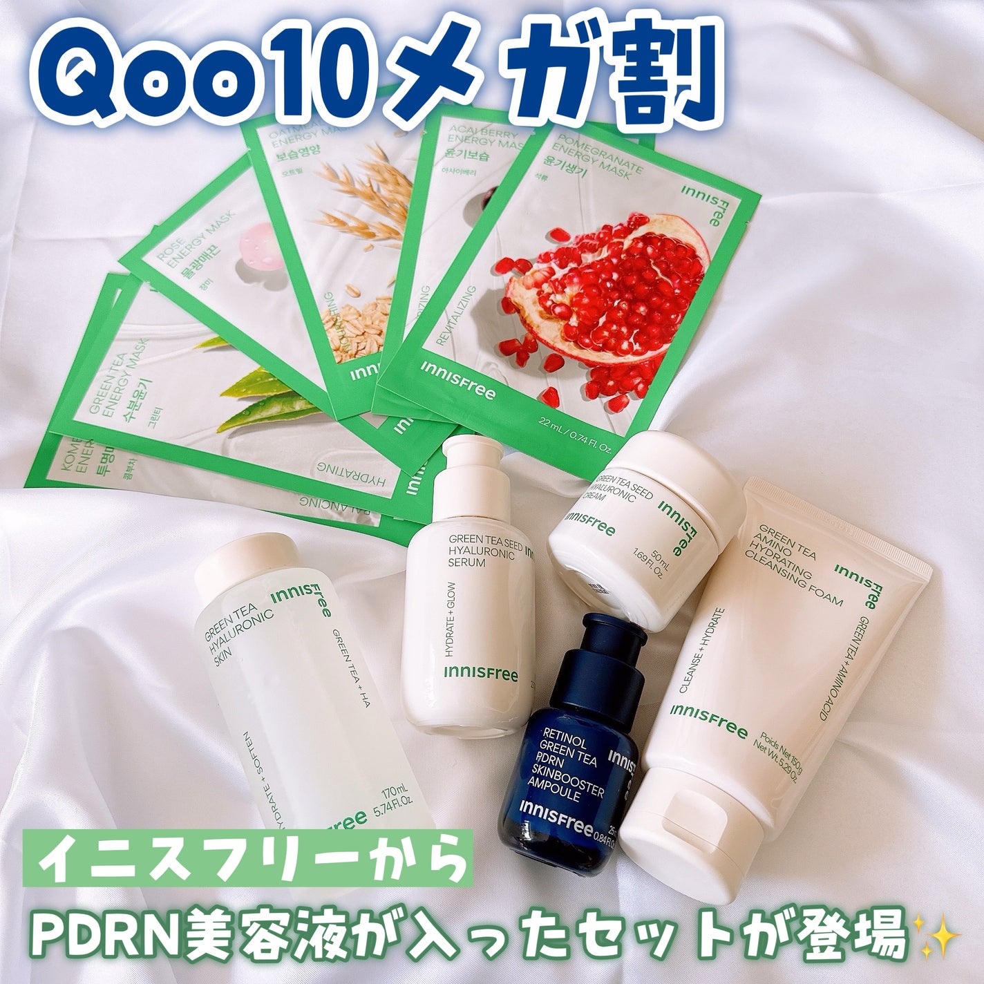 グリーンティー ヒアルロン スキン/innisfree/化粧水を使ったクチコミ(1枚目)