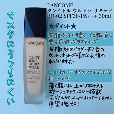 タンイドル ウルトラ ウェア リキッド/LANCOME/リキッドファンデーションを使ったクチコミ（2枚目）