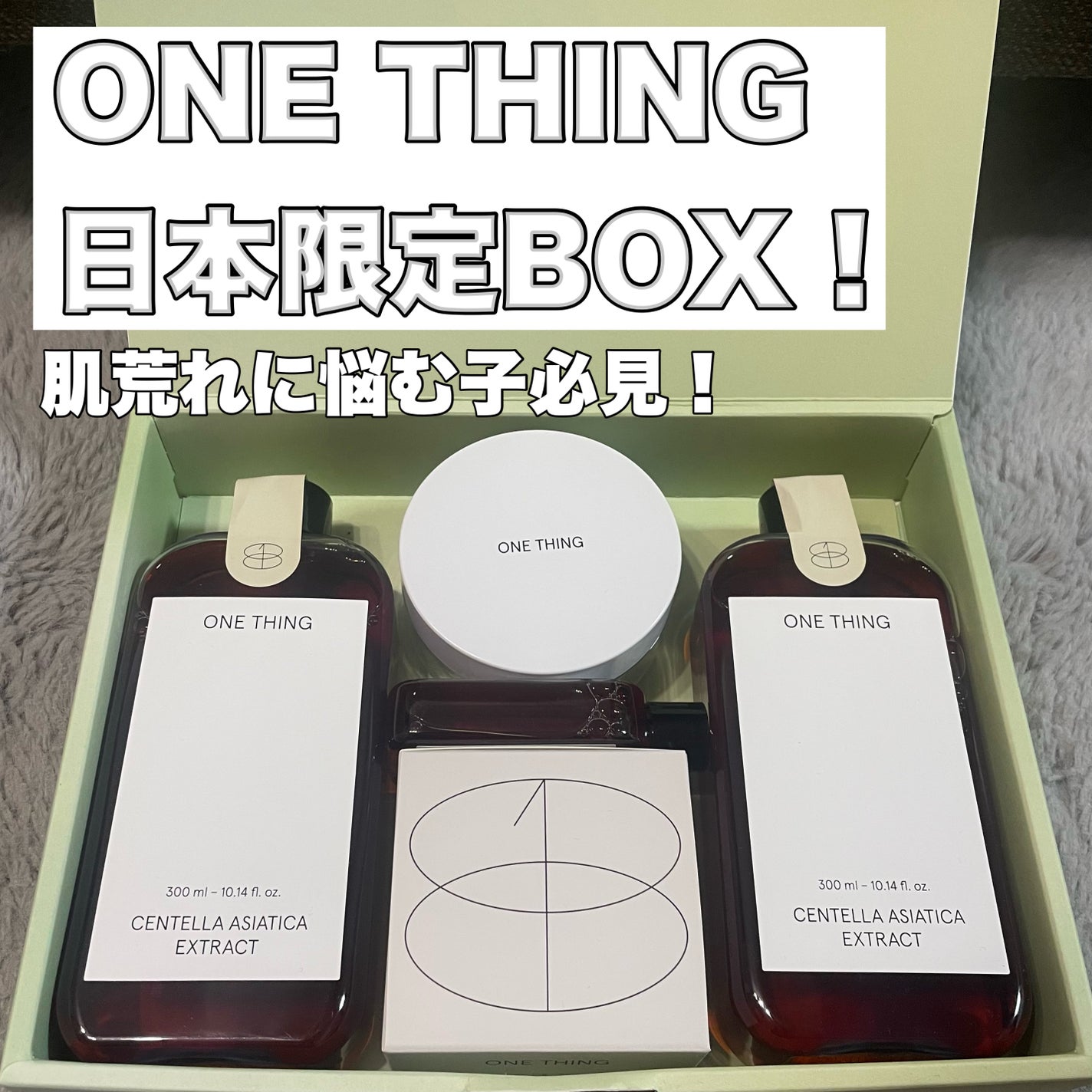 ツボクサ化粧水/ONE THING/化粧水を使ったクチコミ(1枚目)