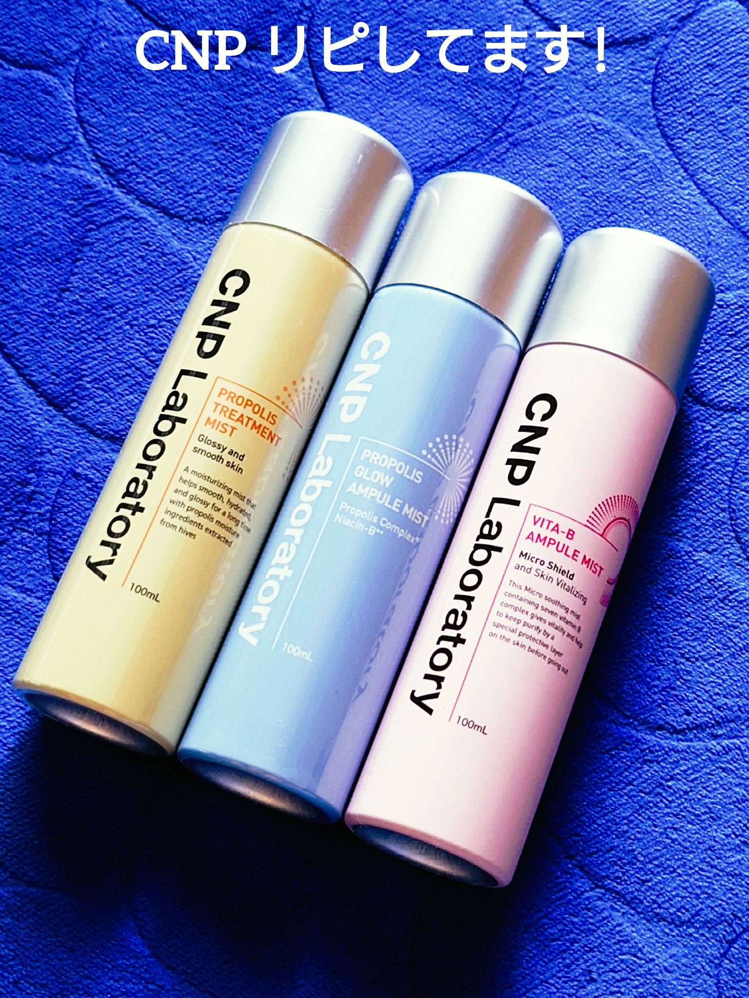 プロP ミスト/CNP Laboratory/ミスト状化粧水を使ったクチコミ（2枚目）