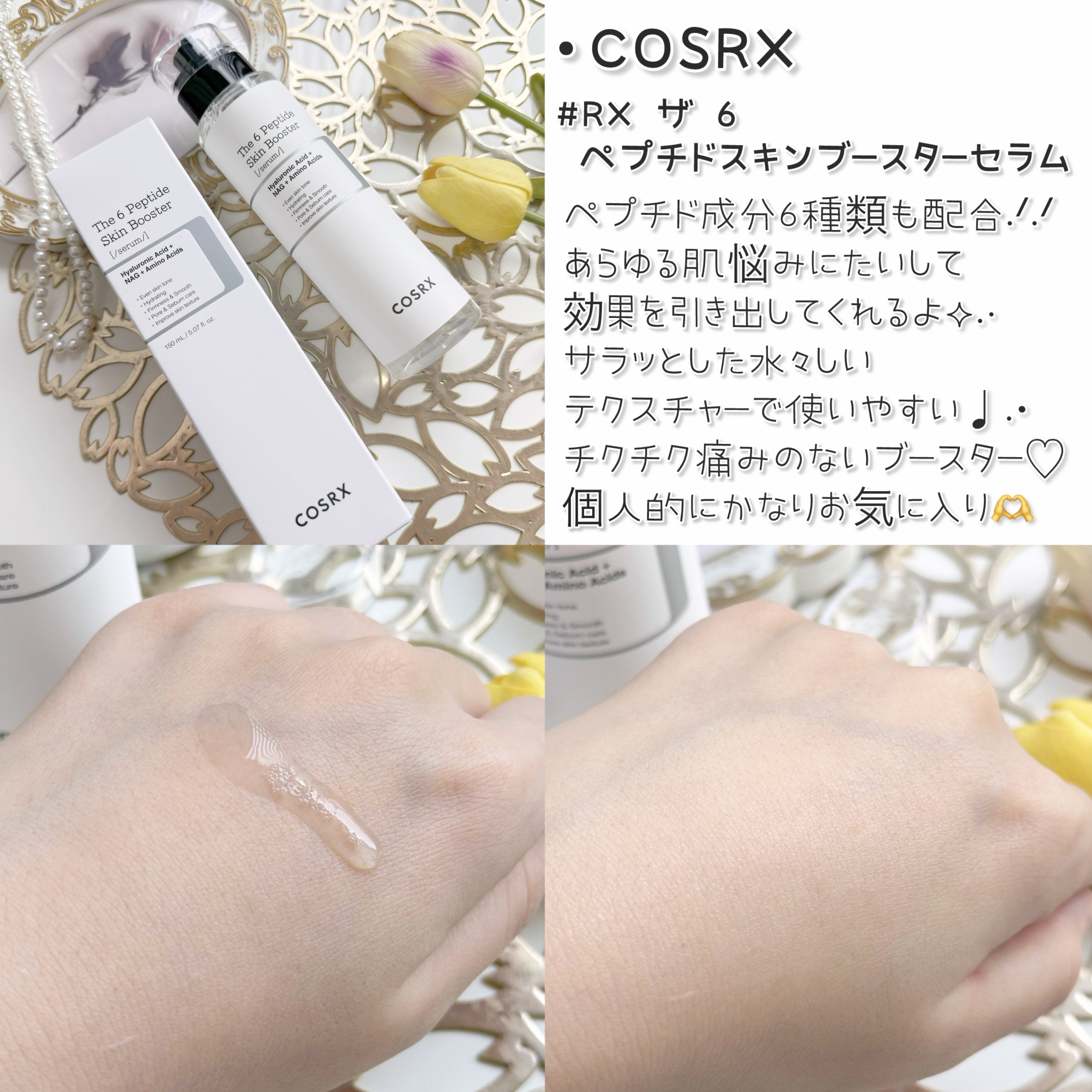 フルフィットプロポリスナリシングマグネットシートマスク /COSRX/シートマスク・パックを使ったクチコミ（3枚目）