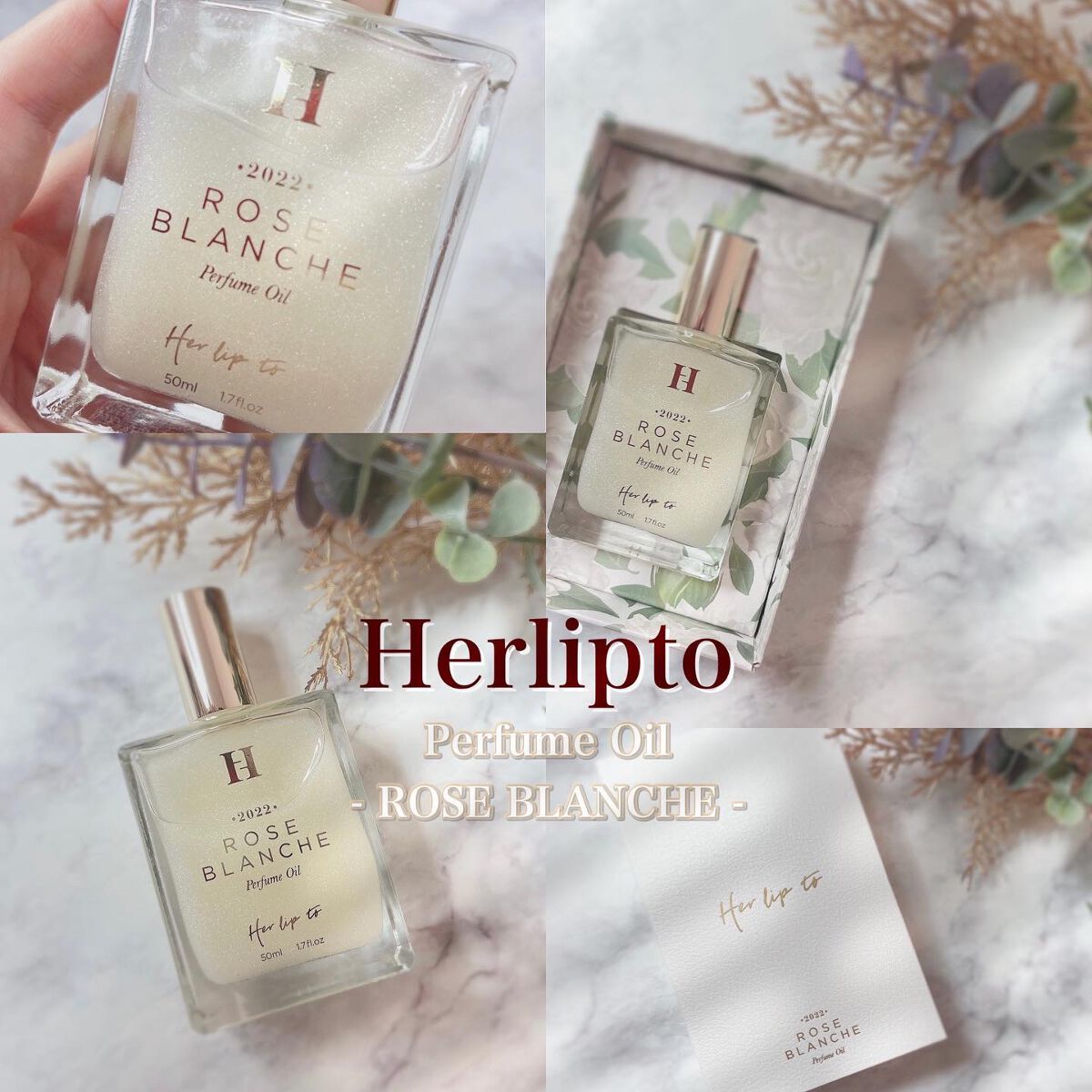 パフュームオイル ローズブランシュ/Her lip to BEAUTY/ボディオイルを使ったクチコミ(1枚目)