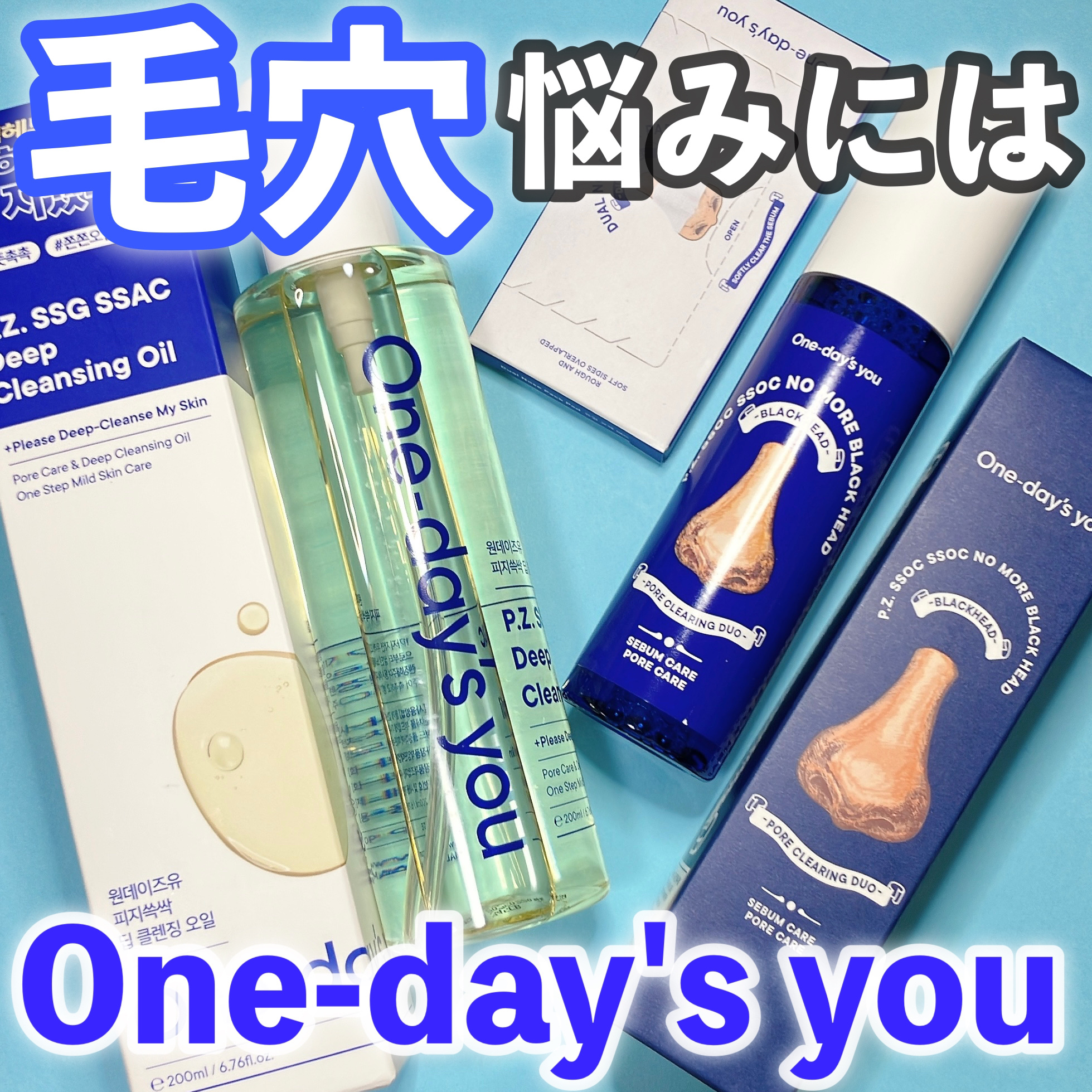 ノーモアブラックヘッド(ノーズピーリング)/One-day's you/スクラブ・ゴマージュを使ったクチコミ（1枚目）