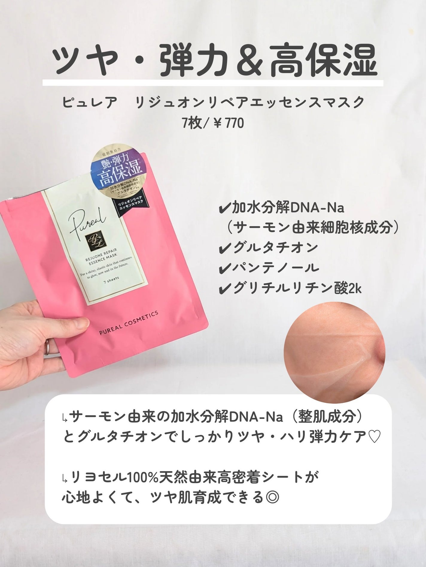 ルルルン ハイドラ EX マスク/ルルルン/シートマスク・パックを使ったクチコミ(2枚目)