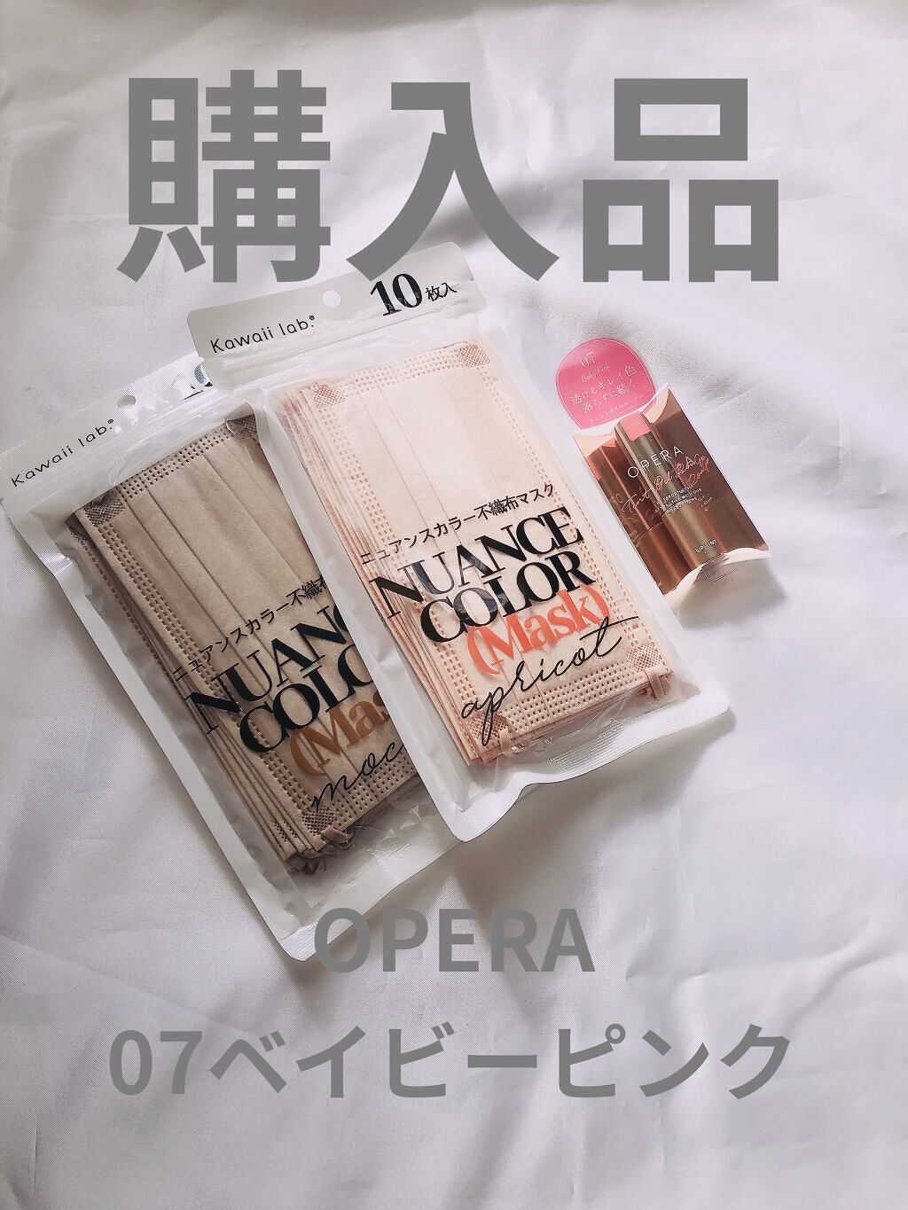 ニュアンスカラー不織布マスク　/WATTS/マスクを使ったクチコミ（1枚目）