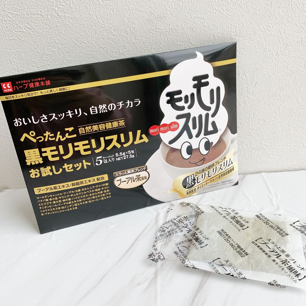 ハーブ健康本舗 黒モリモリスリム(プーアル茶風味) /ハーブ健康本舗/ドリンクを使ったクチコミ（1枚目）