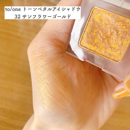 トーン ペタル アイシャドウ/to/one/アイシャドウパレットを使ったクチコミ(2枚目)