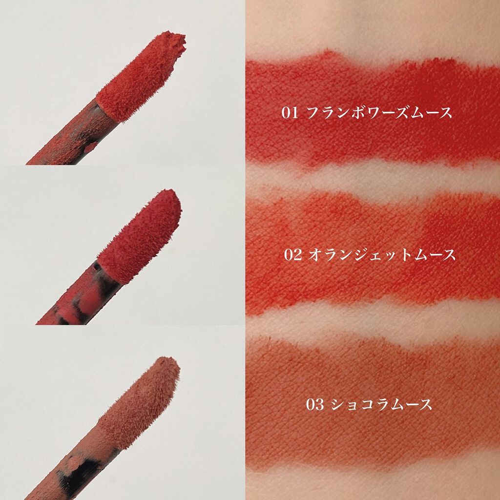  ムースティントリップ/リトルレディ リュクス/リップティントを使ったクチコミ（2枚目）