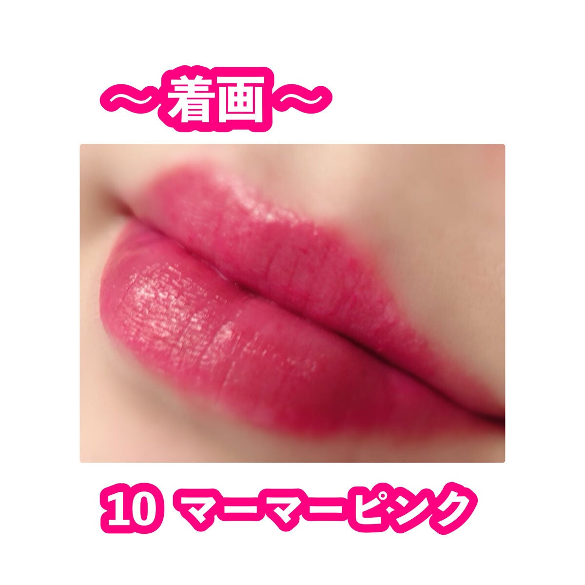 デュイフルウォーターティント/rom&nd/リップティントを使ったクチコミ(5枚目)