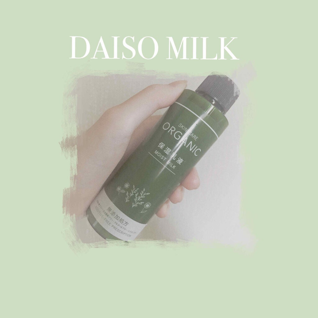 ORGANIC 保湿乳液/DAISO/乳液を使ったクチコミ(1枚目)