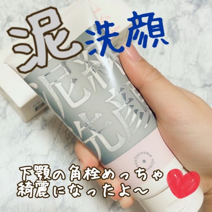 泥練洗顔/itten cosme/洗顔フォームを使ったクチコミ(1枚目)