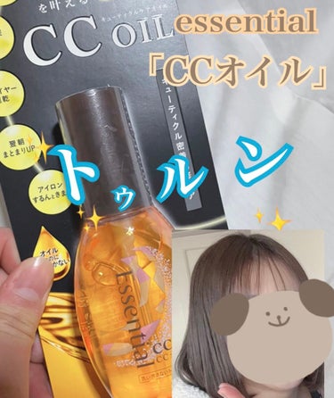 🛒エッセンシャル CCオイル 






“トゥルントゥルンになれちゃいます✌🏻”

右下は使った時の写真です〜



ドラッグストアコスメの中で一番オススメしたい







コスパ ★★★★★ 