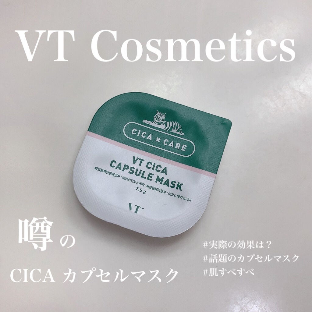 CICA カプセルマスク/VT/洗い流すパック・マスクを使ったクチコミ(1枚目)