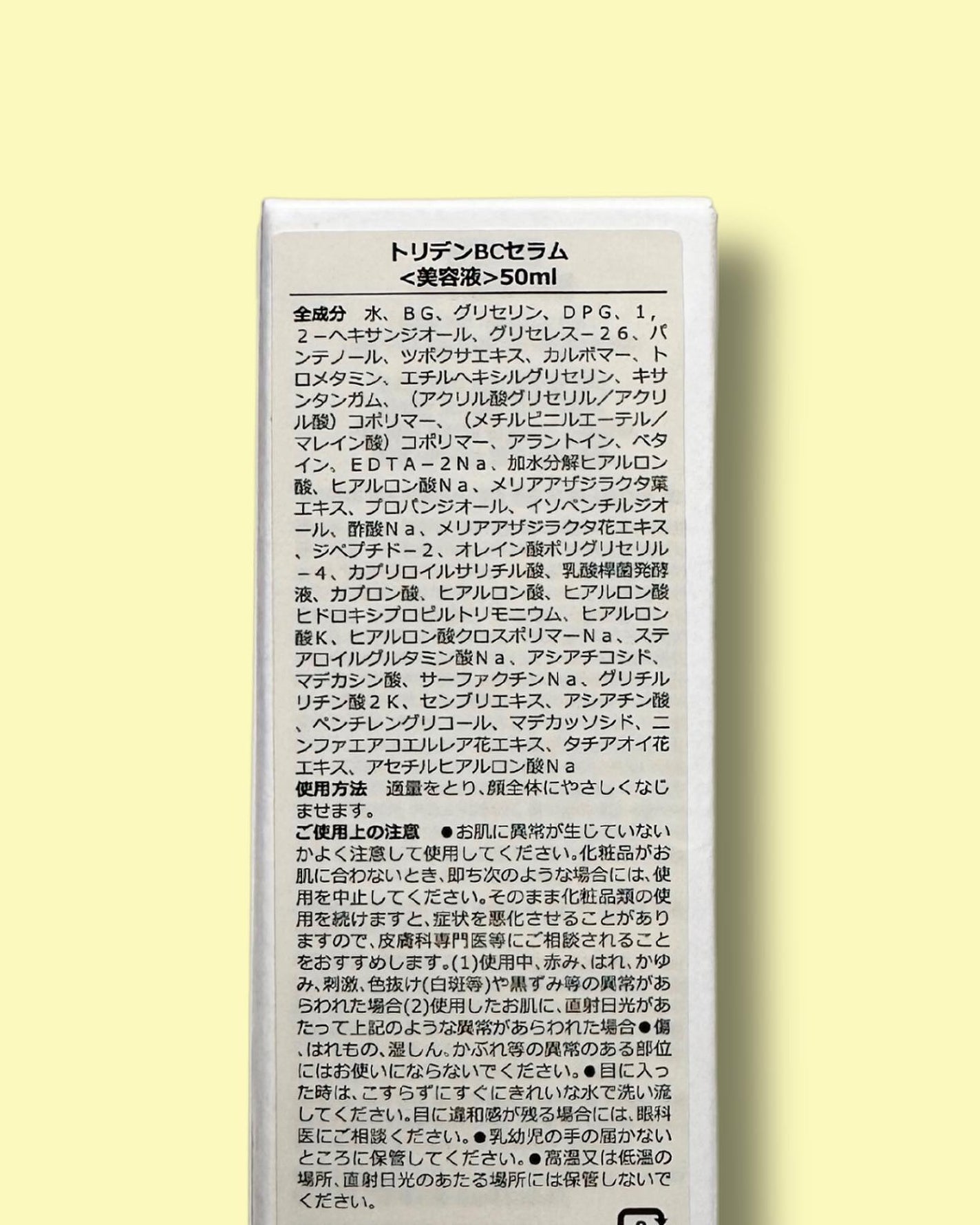 バランスフル シカセラム/Torriden/美容液を使ったクチコミ(5枚目)