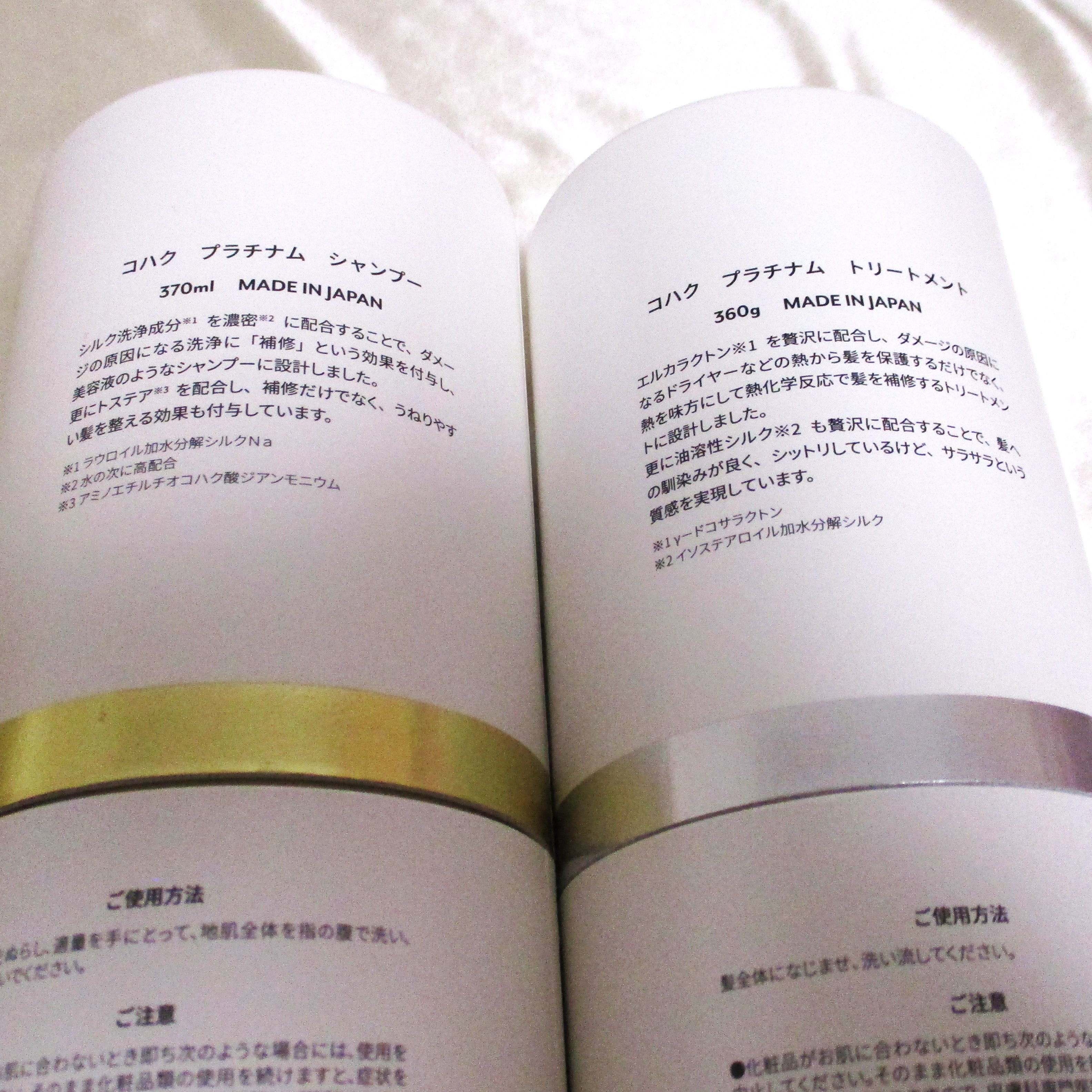 KOHAKU PLATINUM　シャンプー／トリートメント/KOHAKU PLATINUM/市販シャンプーを使ったクチコミ（2枚目）