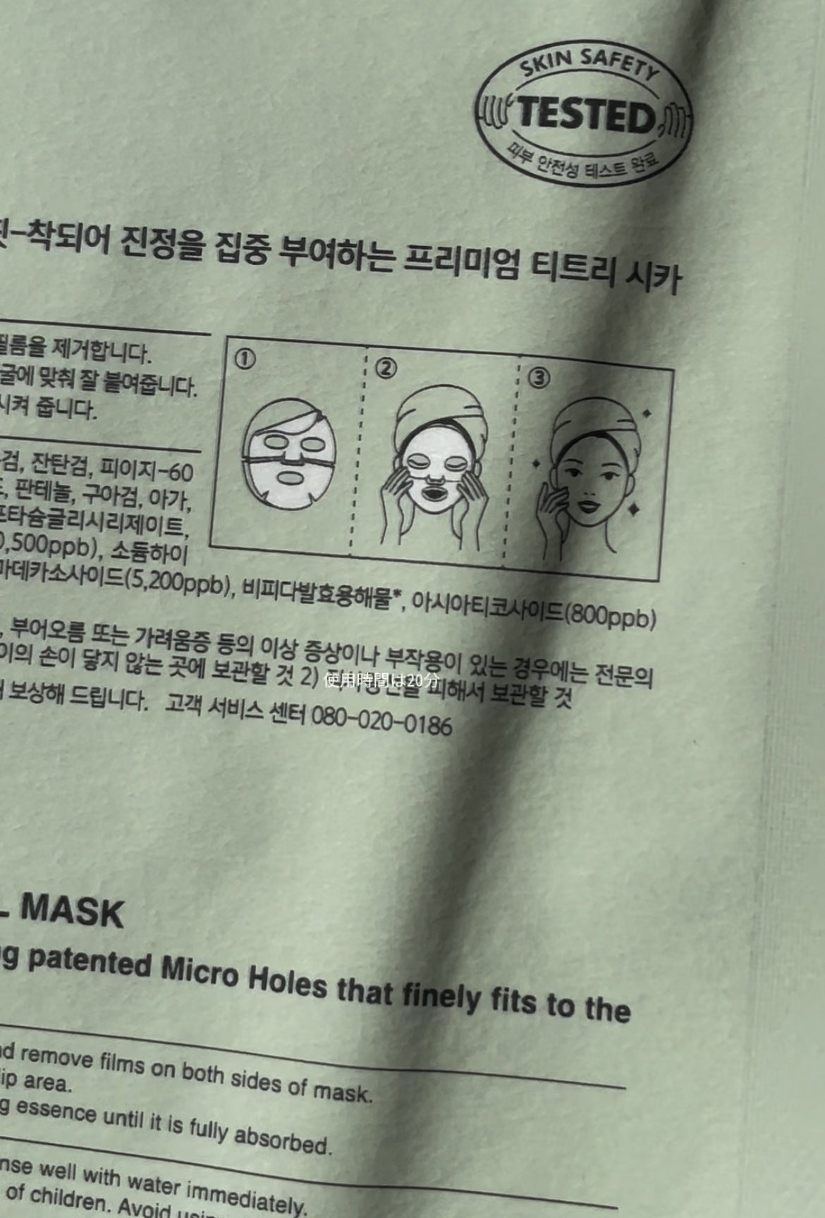 7-ペプチド コラーゲン 糸リフト ミニ ジェルマスク/It's skin/シートマスク・パックを使ったクチコミ(2枚目)