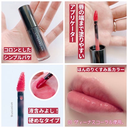 グロウラッピングティント/LIPGUARDIAN/リップティントを使ったクチコミ(5枚目)