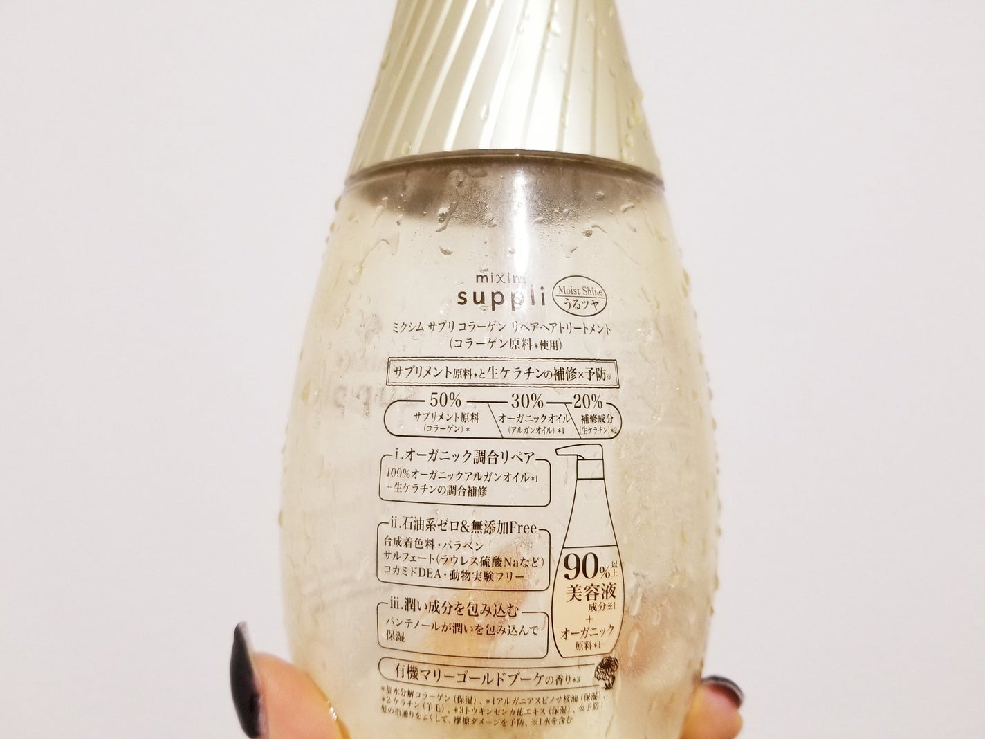 ビタミン リペアシャンプー/コラーゲン リペアヘアトリートメント/mixim suppli/市販シャンプーを使ったクチコミ(2枚目)