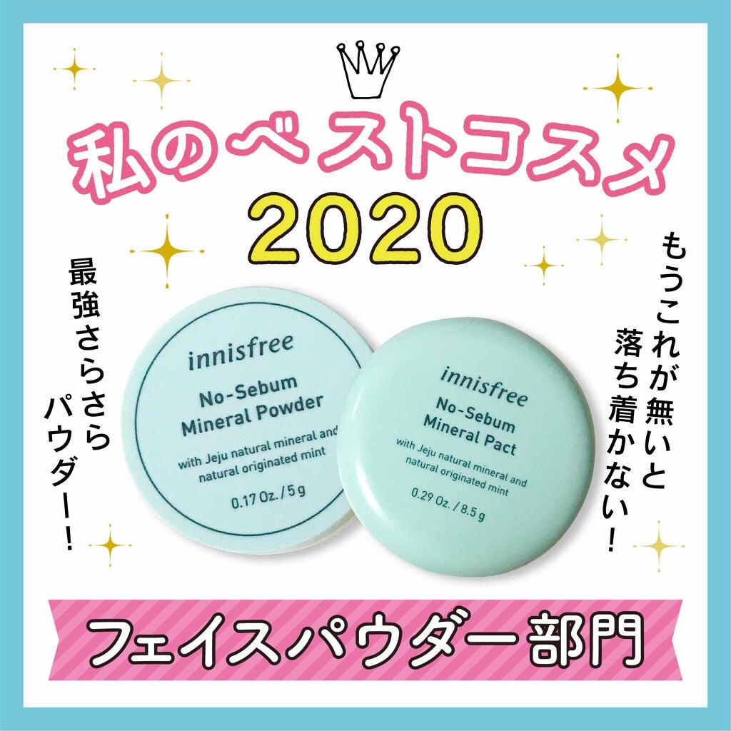 ノーセバム ミネラルパウダー/innisfree/ルースパウダーを使ったクチコミ(1枚目)