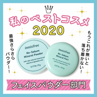 ノーセバム ミネラルパクト N/innisfree/プレストパウダーを使ったクチコミ（1枚目）