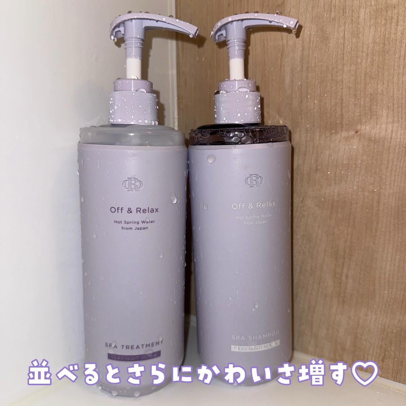 OR スパ・シャンプー/ヘアトリートメント シルキーナイトリペア/Off&Relax/市販シャンプーを使ったクチコミ(5枚目)