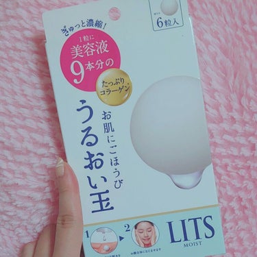 LITS　うるおい玉

うちが買ったのは旧商品みたいですが…
美容液9本分のコラーゲンがこれ1個に✨

使い方は簡単で、自分の使ってる化粧水にフリーズドライされているこの玉を、溶かして肌に塗るだけ!
簡