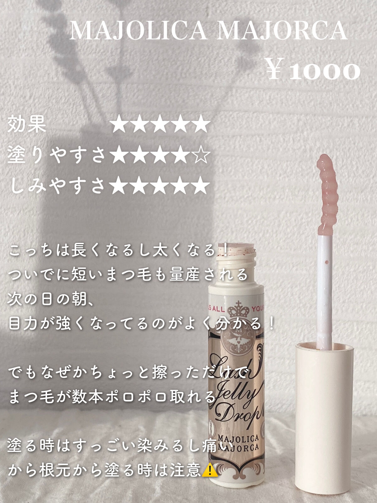 スカルプD ボーテ ピュアフリーアイラッシュセラム/アンファー(スカルプD)/まつげ美容液を使ったクチコミ（2枚目）