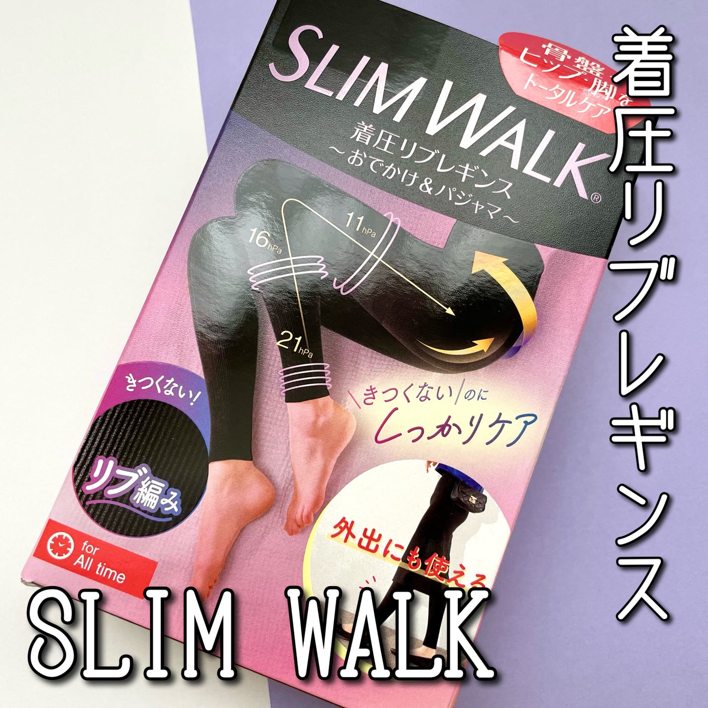 着圧リブレギンス/SLIMWALK/着圧ソックス・レギンスを使ったクチコミ(1枚目)