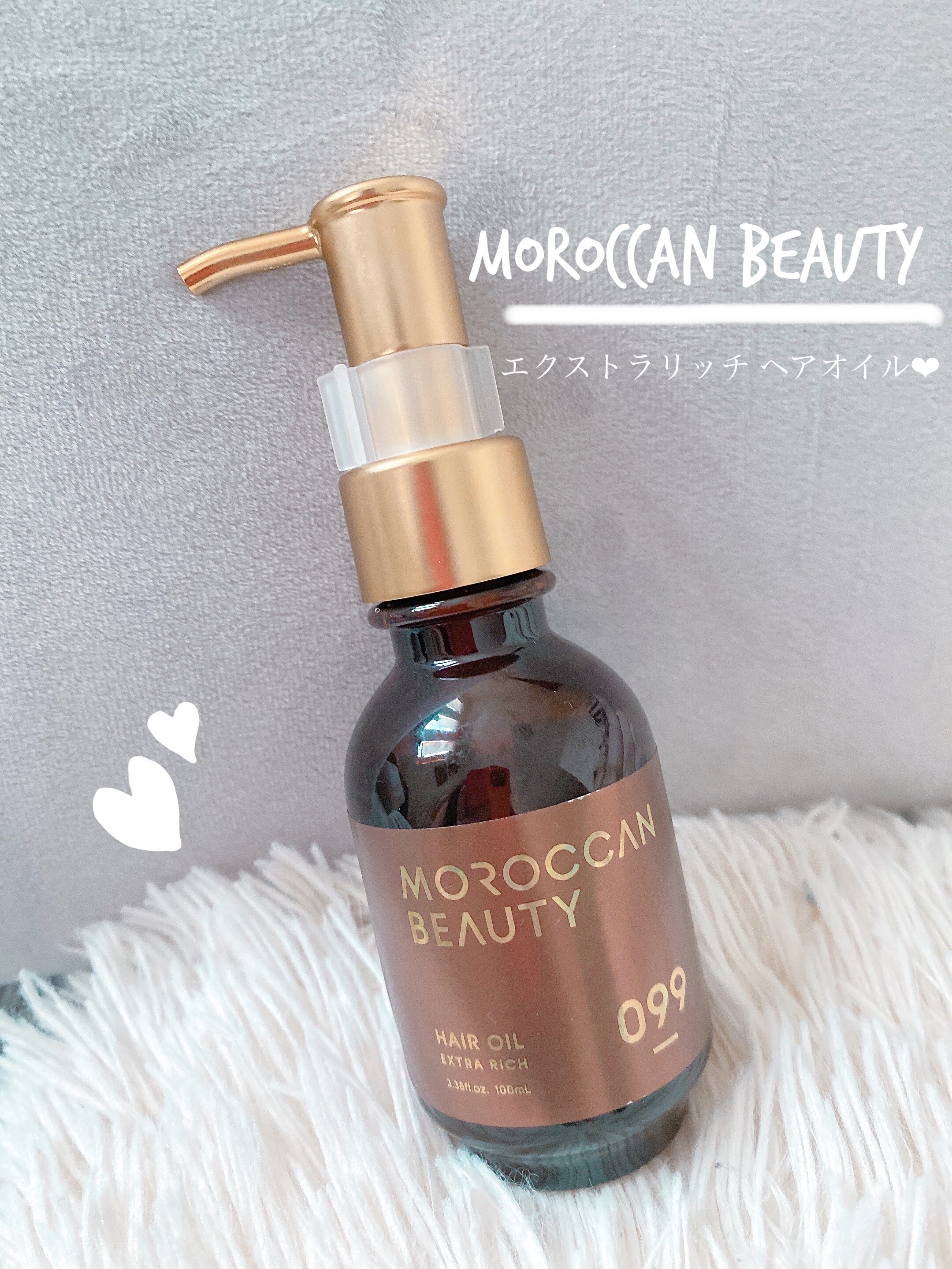 エクストラリッチ ヘアオイル/モロッカンビューティ/ヘアオイルを使ったクチコミ（1枚目）