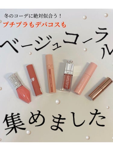 ルージュ クリスタル カラット 03 cherry quartz/JILL STUART/口紅を使ったクチコミ（1枚目）