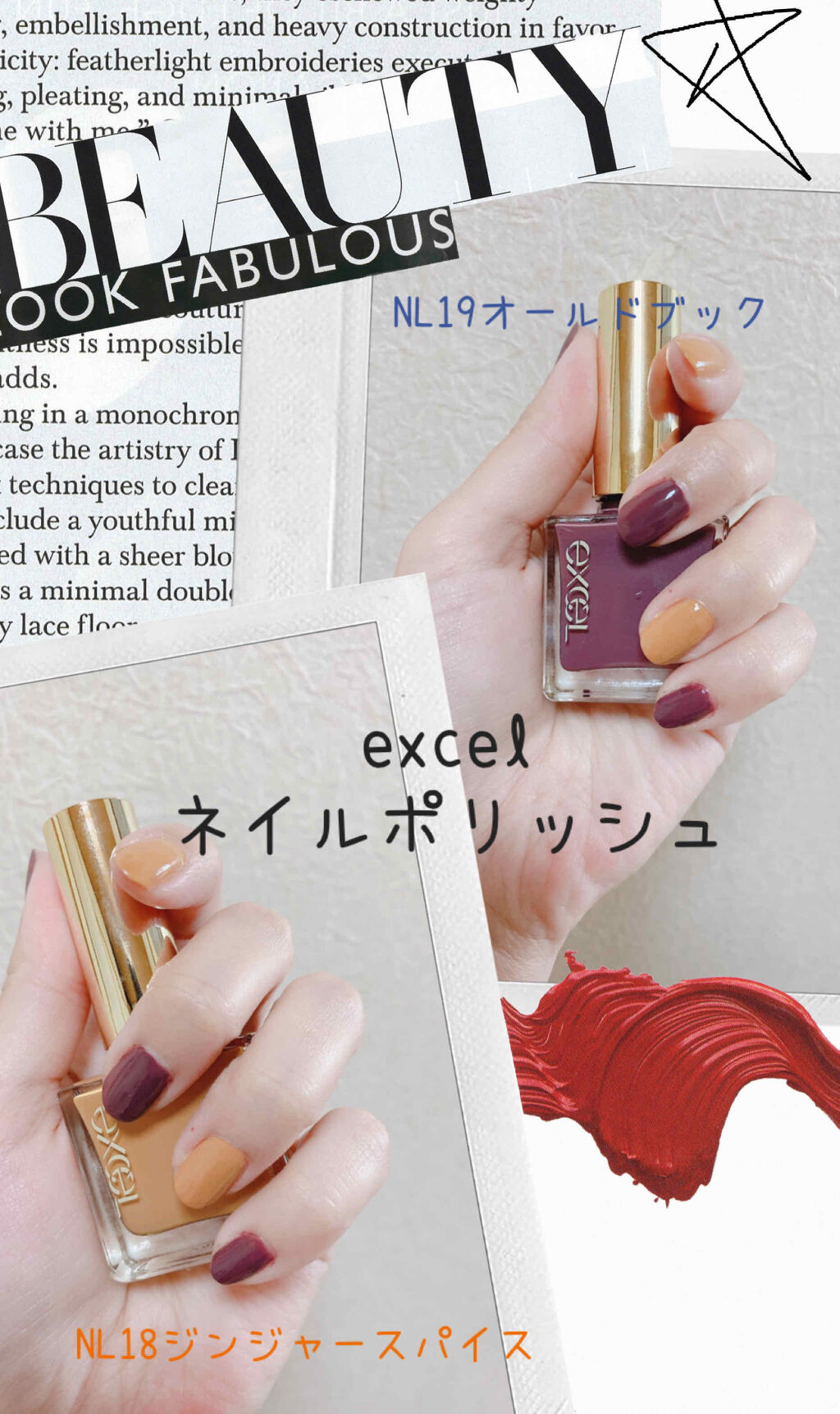 エクセル ネイルポリッシュ N/excel/マニキュアを使ったクチコミ（1枚目）