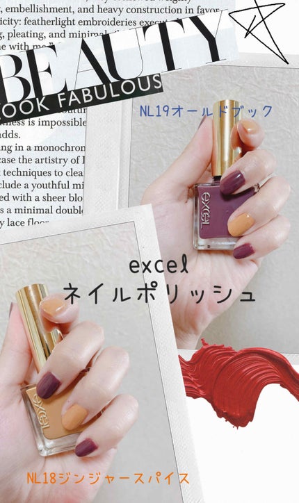 エクセル ネイルポリッシュ N/excel/マニキュアを使ったクチコミ(1枚目)