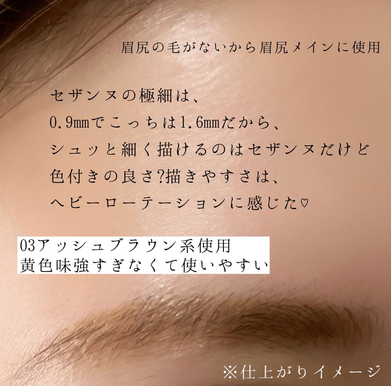 アイブロウペンシル/ヘビーローテーション/アイブロウペンシルを使ったクチコミ(3枚目)