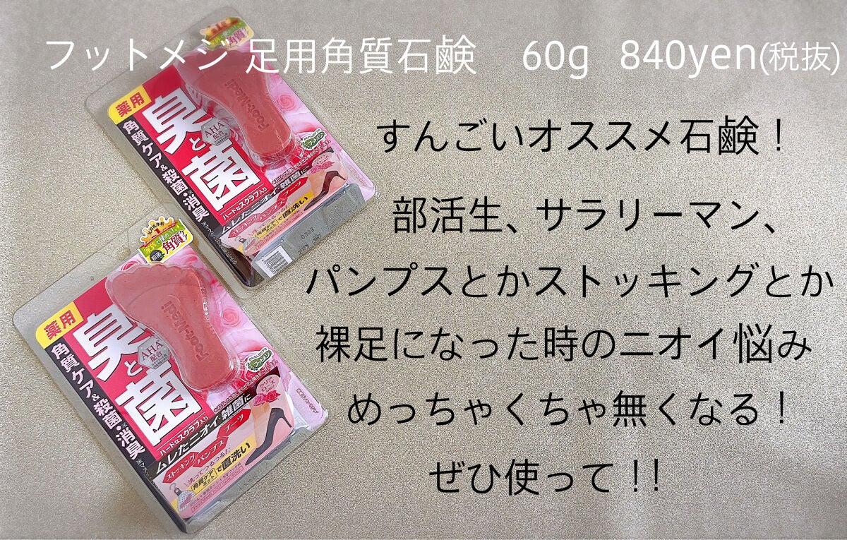 薬用ソフトストーンW/デオナチュレ/デオドラント・制汗剤を使ったクチコミ(4枚目)