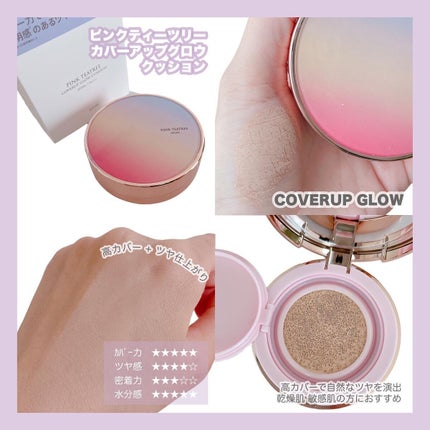 ピンクティーツリーカバークッション/APLIN/クッションファンデーションを使ったクチコミ(4枚目)