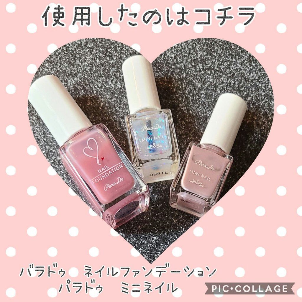 ネイルファンデーション/パラドゥ/マニキュアを使ったクチコミ（2枚目）