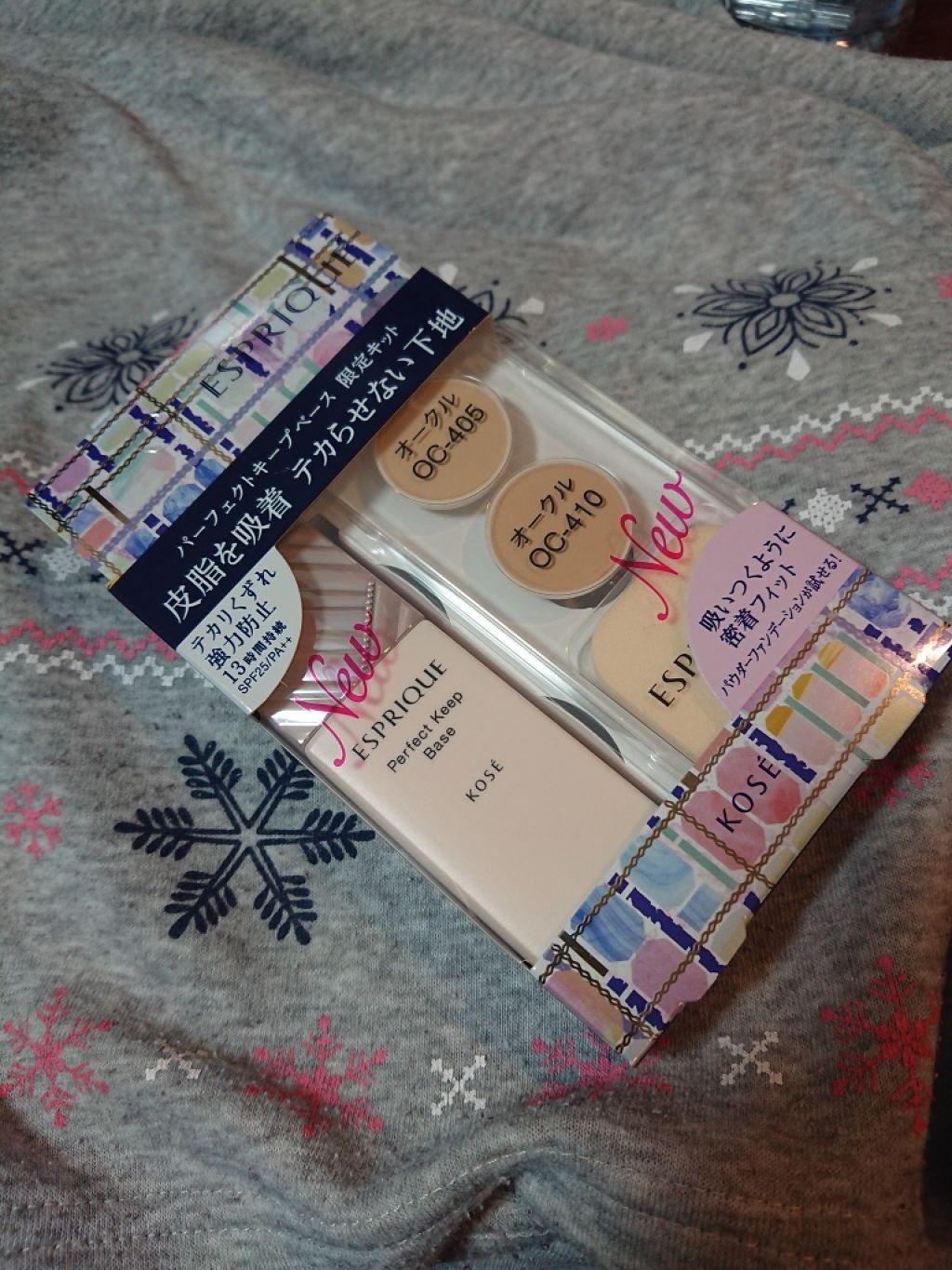 パーフェクト キープ ベース/ESPRIQUE/化粧下地を使ったクチコミ(1枚目)