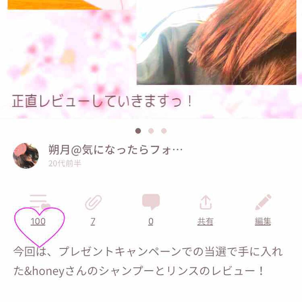 を使ったクチコミ（2枚目）