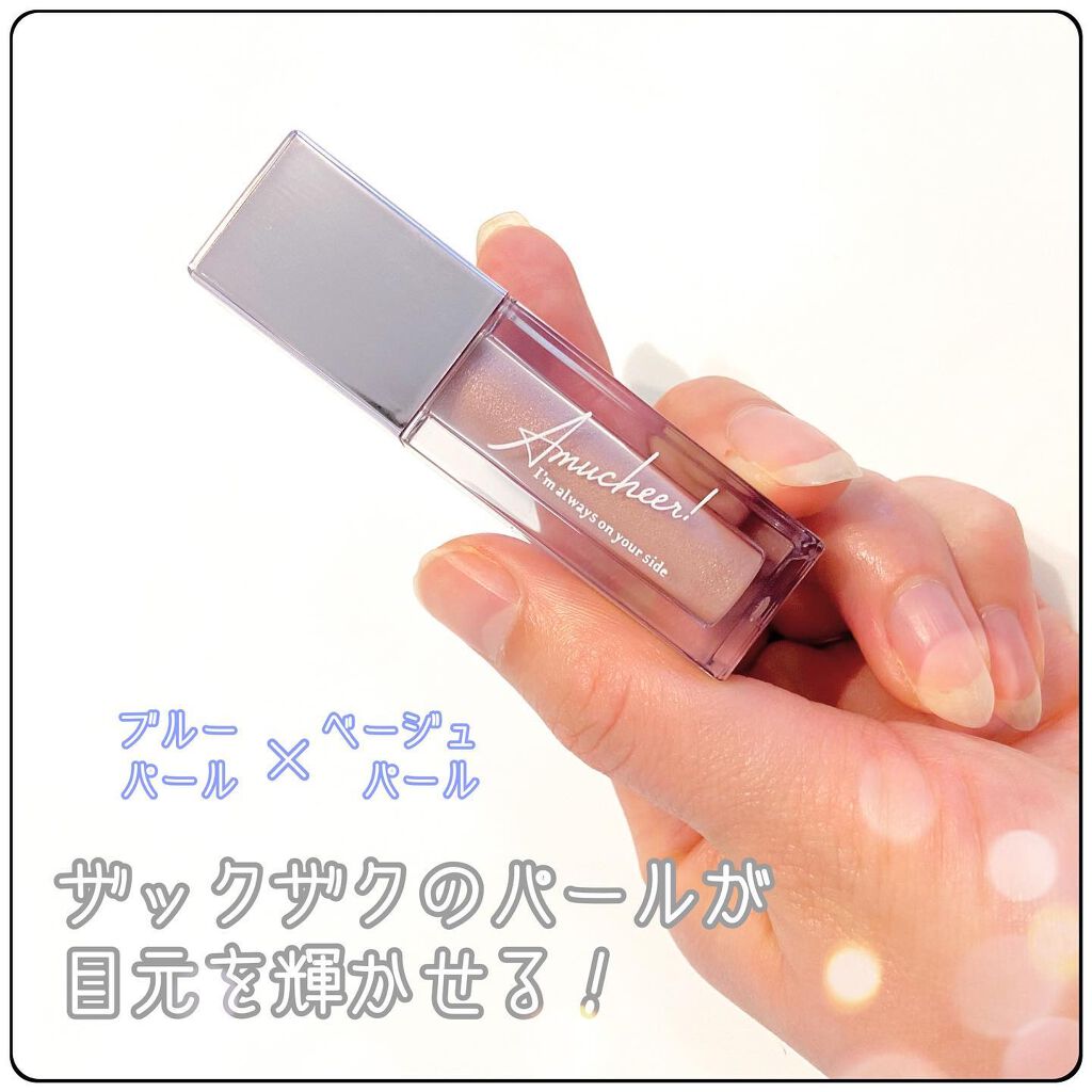 アミュチア セレクトタッチアイシャドウ/クラブ/リキッドアイシャドウを使ったクチコミ(1枚目)